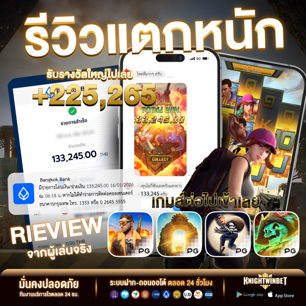 ไนท์วินเบท